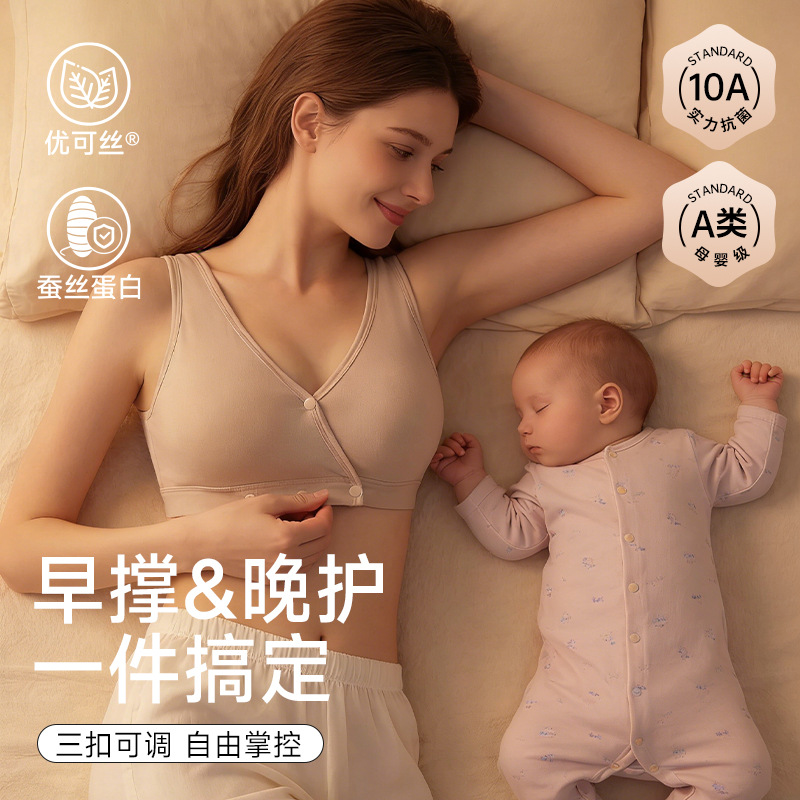 Бюстгальтер для глубокого сна  – обзор и цена Nursing Bra Sleep